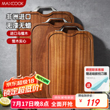美厨（maxcook）乌檀木砧板菜板 3cm加厚整木切菜板实心案板家用防霉大号MCPJ632