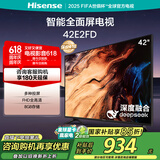 海信电视 42E2FD 42英寸8G内存全高清大功率音腔WIFI智能超薄平板液晶电视 42英寸