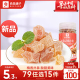 良品铺子 迷你话梅小粒45g(罐装)休闲零食蜜饯果干话梅果脯小吃