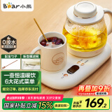 小熊（Bear）迷你养生壶 办公室烧水壶电水壶煮茶壶 保温杯垫多功能花茶壶煮水壶0.8升 YSH-D08D3