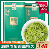 五云村2025新茶信阳毛尖500g茶叶绿茶特级春茶2罐共1斤自己喝带礼袋盒