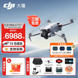 大疆（DJI）Mini 4 Pro 全能迷你航拍机 入门级无人机 高清专业无损竖拍 智能跟随全景拍摄 DJI Mini 4 Pro畅飞套装（带屏遥控器） 不含随心换 套餐一：128G卡+读卡器+20W