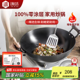 铸味（Jill May）铸味铸铁锅无涂层炒菜锅少油烟燃气灶不粘锅家用炒锅铁锅厨房好物 平底双耳炒锅（带盖） 40cm