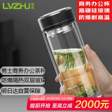 绿珠父亲节送父亲 男士商务办公杯大容量茶水分离泡茶杯水杯500ml