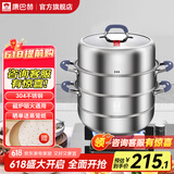 康巴赫（KBH）蒸锅304不锈钢蒸笼双层复合底汤煮锅燃气灶电磁炉通用【旗舰款】 【升级款】高盖 3层 32cm