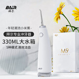 拜尔M9 小米蕉便携冲牙器 伸缩抽拉式大水箱水牙线旅行家用正畸专用口腔牙齿清洁洗牙神器 自由白