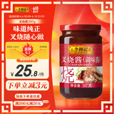 李锦记 叉烧酱397g 粤菜烧烤烤肉腌制调味酱