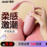 姬欲跳蛋情趣用品成人女性生理解压遥控小玩具按摩自慰震动棒入体穿戴