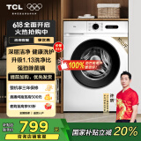 TCL 10公斤除菌变频滚筒洗衣机全自动家用L110PRO宿舍租房 家电国家补贴20% 以旧换新G100L110PRO-B