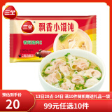 三全黄金比例饺子猪肉玉米水饺三鲜小馄饨香菇猪肉半成品速食早餐 香菇猪肉飘香小馄饨 300g