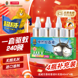 超威电热蚊香液家用驱蚊器灭蚊器无香驱蚊液防蚊液补充液4瓶无加热器