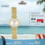 天梭（TISSOT）手表 小可爱系列女表 瑞士石英女士钢带腕表时尚表毕业礼物