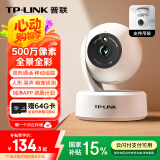 普联（TP-LINK）500万3K全彩智能摄像头 家用无线监控器360度全景夜视 手机远程语音通话宝宝宠物室内安防 IPC45AW