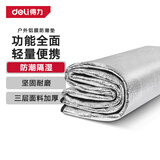 得力（deli）防潮垫 户外公园野餐防水防潮帐篷垫轻盈便携露营野餐垫 双面铝膜