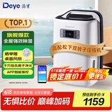 德业（Deye） 除湿机家用轻音抽湿机 智能除湿器20L/天DYD-N20A3 20L/天 DYD-N20A3