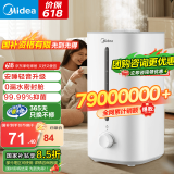 美的（Midea）【暖气房加湿必备】加湿器升级卧室空气加湿器空气净化大容量家用办公室桌面婴儿低噪大喷雾 【升级巨量加湿】便捷上加水SC-3G40S