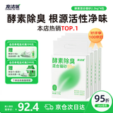宠洁优酵素除臭混合猫砂结团净尘豆腐砂抑菌吸水结团抗粘底2.5kg*4包