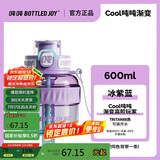 BOTTLED JOY吨吨桶大容量运动水杯cool酷吨吨水杯男女水瓶塑料杯大学生水杯