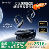 essonio【政府补贴15%】【骨传导音质TOP】2025新款无线蓝牙耳机挂耳式游泳防水不入耳一拖二运动健身跑步 羽纱黑【蓝牙5.4+专属APP调音】
