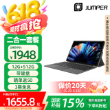 中柏（Jumper）12英寸（12G+512G/N100）win11二合一笔记本平板电脑(主机+键盘）EZpad v12pro 12512