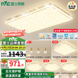 雷士（NVC）吸顶灯全光谱护眼智能客厅灯简约卧室浪漫奶油风LED灯具灯饰套餐 全光谱【4室2厅餐吊】智控客厅