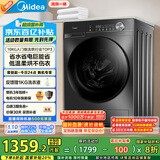 美的（Midea）滚筒洗衣机全自动家用 带烘干洗烘一体 MD100V36T 10公斤 以旧换新 家电国家补贴20% 一级能效