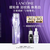 兰蔻塑颜三管精华50ml 淡纹美白3管三重精华礼盒生日礼物送女友