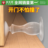 米乐奇门把手防撞门阻器免打孔卧室门档器防撞垫卫生间门后家用缓冲器 免打孔【静音防撞保护墙面】一个装 防撞门吸