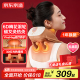 京东京造x故宫宫廷文化设计支持颈椎按摩器P7Heat 红光热敷斜方肌肩颈按摩器颈椎按摩仪颈肩全身生日礼物女