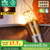 雷士（NVC） 灯泡led灯泡尖泡吊灯壁灯家用照明节能三色变光蜡烛尖泡 【E27】7瓦暖黄光 LED蜡烛尖泡