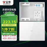 公牛（BULL）弱电箱 多媒体信息箱集线箱 玻璃面盖配电箱 大箱带GN-A02插座 