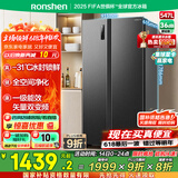 容声547升双开门对开门电冰箱家用一级能效节能变频风冷无霜超薄大容量BCD-547WD12HP家电国家补贴20%