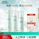 佰草集白茶玲珑护肤套装女(水150ml+乳100ml+精华液80ml)