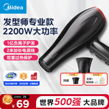 美的吹风机家用大功率冷热风专业发廊级电吹风理发店专用恒温速干吹风筒节日生日新年情人节礼物 负离子护发丨2200W+6档丨热卖款