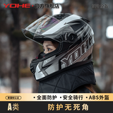 YOHE摩托车头盔新国标3c认证春季复古全盔电动车安全帽男女全盔 970 黑色大LOGO XL