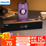 飞利浦（PHILIPS）电脑音响蓝牙音箱SPA3809台式usb笔记本桌面音响木质时钟音箱多媒体家用办公重低音游戏长条音箱