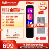 有道【套装】词典笔A6pro+单词卡M6 点读笔英语学习翻译神器 背单词墨水屏单词机