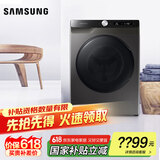 三星（SAMSUNG）10.5公斤  蒸汽除菌 AI智能控制 泡泡净洗 高温筒自洁 全自动滚筒洗衣机家电换新补贴 洗烘一体WD10T504DBX/SC 灰