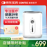 CONTEC康泰家用保健制氧机2L吸氧带雾化智能款HC20便携式制氧机老人孕妇