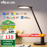 雷士（NVC）国AA级全光谱阅读台灯护眼学习LED大学生宿舍夜灯儿童卧室床头灯 强推！【逸品】AAA级全光谱护眼