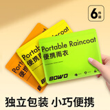 旅行就是加加林加厚一次性雨衣卡片旅游雨披可重复使用3卡片雨衣6件装