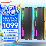 金百达（KINGBANK）32GB(16GBX2)套装 DDR5 6000 台式机内存条海力士A-die颗粒 星刃黑RGB灯条 C26 Deepseek硬件