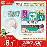 乐而雅花王胖东来同款零触感特薄日夜用护翼型卫生巾30cm8片姨妈巾超薄