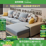 全友家居现代简约风L型布艺沙发家用客厅科技布带贵妃位转角沙发家具 [热卖]水蓝|布皮沙发|左妃位新 多人位 3.67m