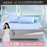 水星家纺凉席 1000D高密冰藤席三件套床笠式 A类抑菌可机洗150cm×200cm