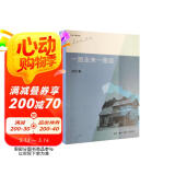 林达作品系列：一路走来一路读