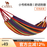 骆驼（CAMEL）户外吊床野营宿舍公园成人防侧翻吊床秋千A1S3GA101红色彩条