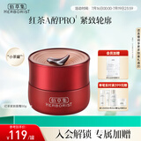佰草集【积分5折兑】红茶乳液面霜50g(紧致淡纹 修护保湿 抗氧提亮)