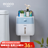 ecoco意可可双层卫生间纸巾盒免打孔厕纸盒卫生纸置物架纸巾盒架洗手间卷纸架 【双层】北欧蓝+白