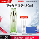 百雀羚乳液 至臻皙白晶亮焕肤乳90ml 补水保湿美白焕肤送女友